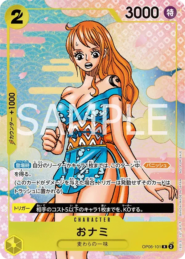 おナミ (パラレル) OP06-101 R Asia Special Prize for August 2024 Standard Battle Yellow キャラクター - ONE PIECE CARD GAME