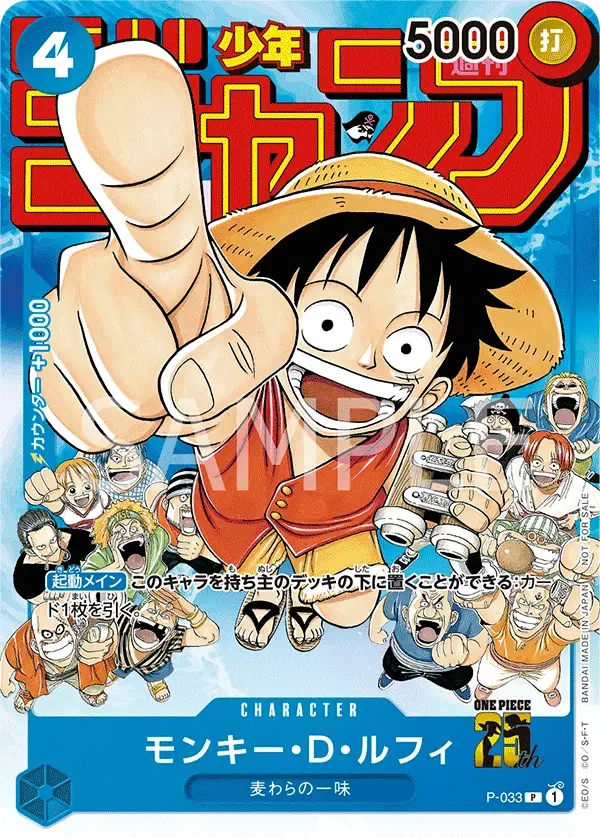 モンキー・D・ルフィ P-033 P Asia Special Prize for February 2023 Meet-up event Blue キャラクター - ONE PIECE CARD GAME