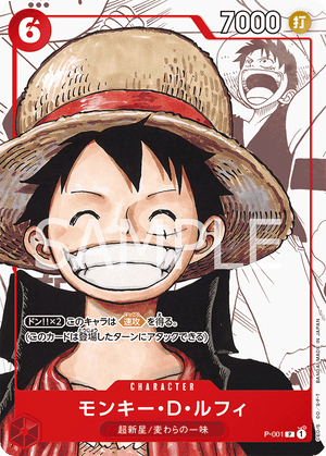 モンキー・D・ルフィ (パラレル) P-001 P Premium Card Collection 25th Anniversary Edition Set Red キャラクター - ONE PIECE CARD GAME