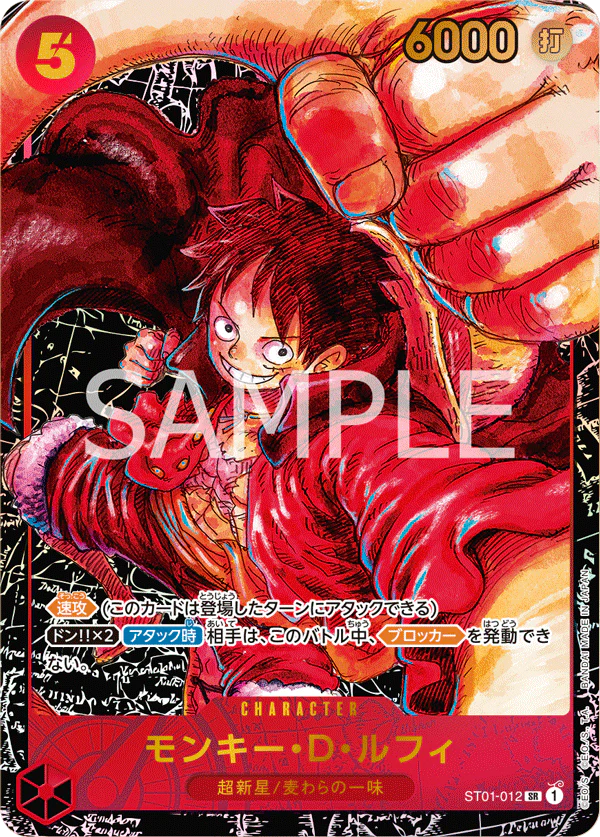 Monkey.D.Luffy (Parallel) - ST01-012 SR Red | One Piece Card Game Monkey.D.Luffy (Parallel) - ST01-012 SR Red | One Piece Card Game
