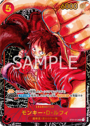 モンキー・D・ルフィ (パラレル) ST01-012 Monkey.D.Luffy (Parallel)