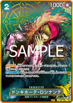 ドンキホーテ・ロシナンテ (パラレル) OP05-030 R 2nd ANNIVERSARY SET Green キャラクター - ONE PIECE CARD GAME