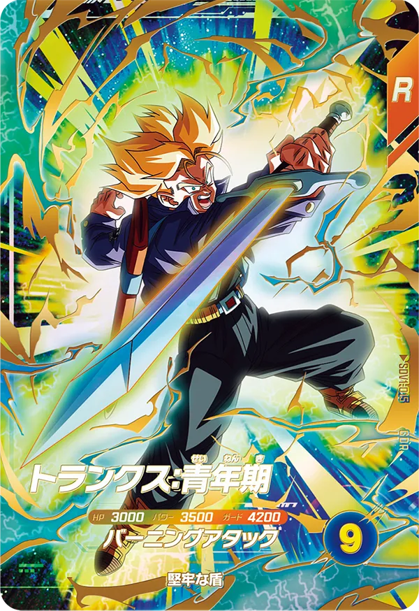 Trunks : Seinenki God Rare Dragon Ball Super Divers SDV1 Card SDV1-015 Front