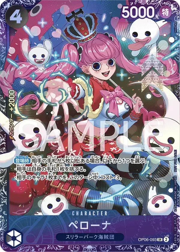 ペローナ (パラレル) OP06-093 SR Best 8 prize for Flagship Battle in January 2024 Black キャラクター - ONE PIECE CARD GAME