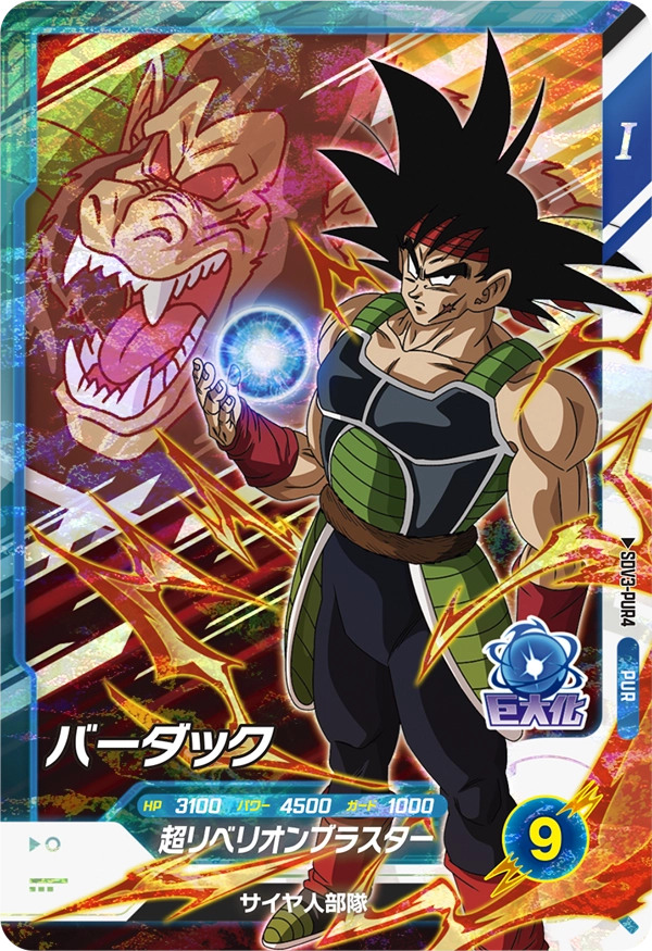 bardock god rare card DRAGON BALL SUPER DIVERS SDV3-043 GDR Parallel Bardock, Origin of the Legend