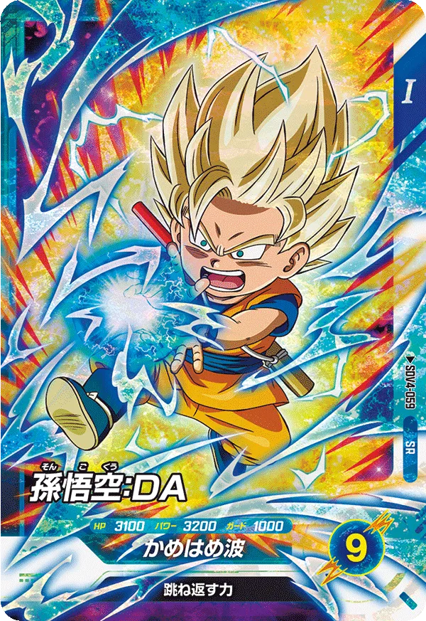 Son Goku : DA Super Rare Dragon Ball Super Divers SDV4 Card SDV4-059 Front
