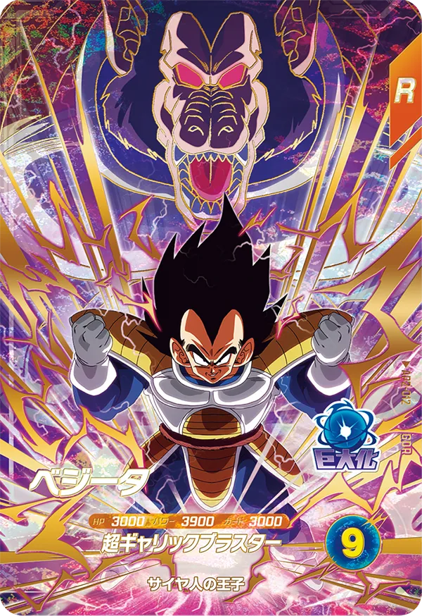 Vegeta God Rare Dragon Ball Super Divers AP2 Card AP2-012 Front