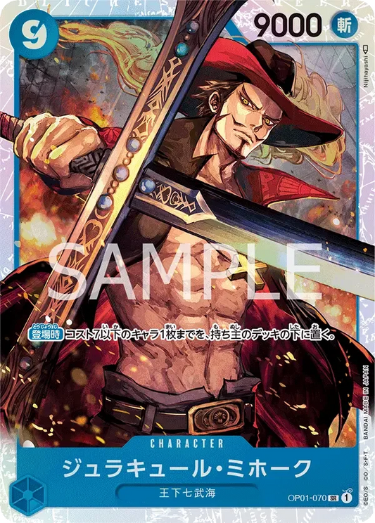ジュラキュール・ミホーク OP01-070 SR ROMANCE DAWN [OP-01] Blue キャラクター - ONE PIECE CARD GAME