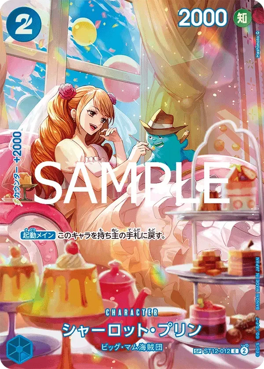 シャーロット・プリン ST12-012 SP Royal Blood [OP-10] Blue キャラクター - ONE PIECE CARD GAME