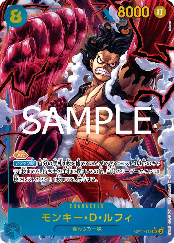 モンキー・Ｄ・ルフィ (パラレル) OP11-118 SEC A Fist of Divine Speed [OP-11] Blue キャラクター - ONE PIECE CARD GAME