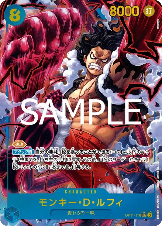 モンキー・Ｄ・ルフィ (パラレル) OP11-118 SEC A Fist of Divine Speed [OP-11] Blue キャラクター - ONE PIECE CARD GAME