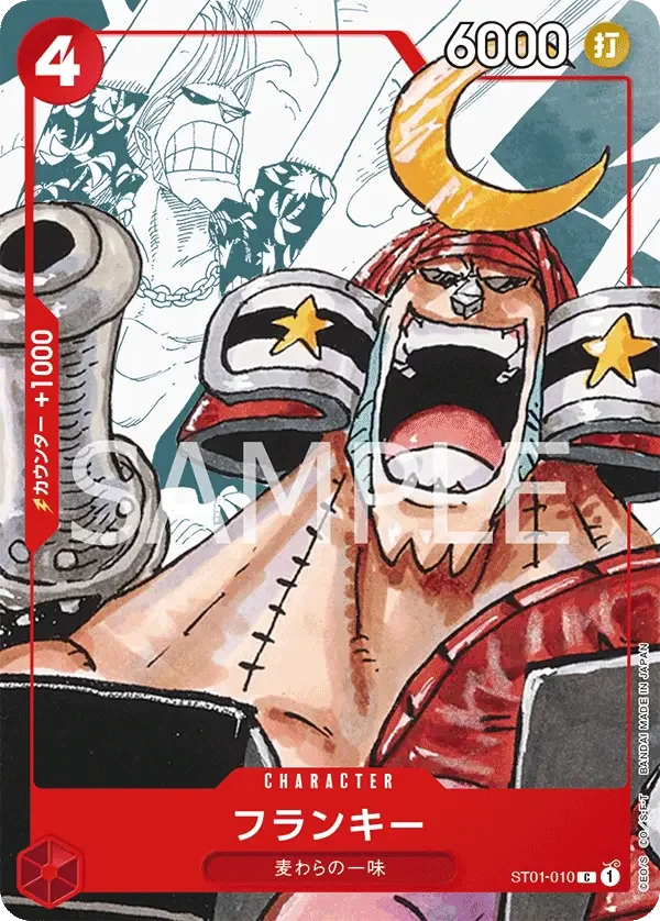 フランキー (パラレル) ST01-010 C PREMIUM CARD COLLECTION 25th ANNIVERSARY EDITION Red キャラクター - ONE PIECE CARD GAME