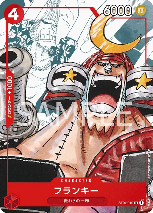 フランキー (パラレル) ST01-010 C PREMIUM CARD COLLECTION 25th ANNIVERSARY EDITION Red キャラクター - ONE PIECE CARD GAME