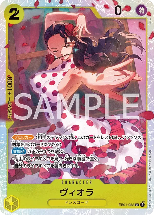 ヴィオラ EB01-052 SR Memorial Collection [EB-01] Yellow キャラクター - ONE PIECE CARD GAME