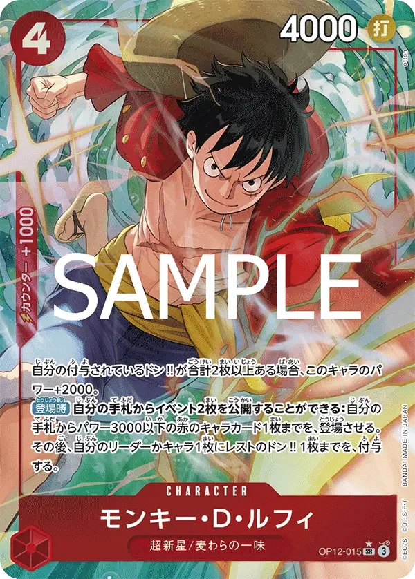 モンキー・Ｄ・ルフィ (パラレル) OP12-015 SR Legacy of the Master [OP-12] Red キャラクター - ONE PIECE CARD GAME
