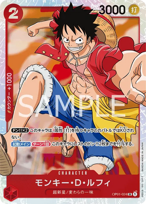 モンキー・D・ルフィ OP01-024 SR ONE PIECE CARD THE BEST [PRB-01] Red キャラクター - ONE PIECE CARD GAME