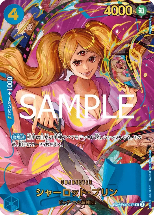 シャーロット・プリン (パラレル) OP06-047 SP ONE PIECE CARD THE BEST vol.2 [PRB-02] Blue キャラクター - ONE PIECE CARD GAME