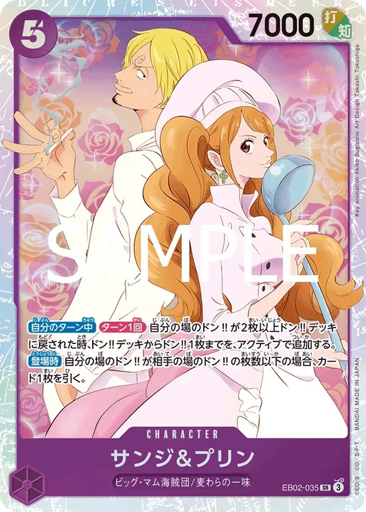 サンジ&プリン EB02-035 SR Anime 25th collection [EB-02] Purple キャラクター - ONE PIECE CARD GAME