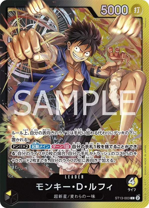 モンキー・D・ルフィ ST13-003 L The Three Brothers' Bond- Black/Yellow リーダー - ONE PIECE CARD GAME