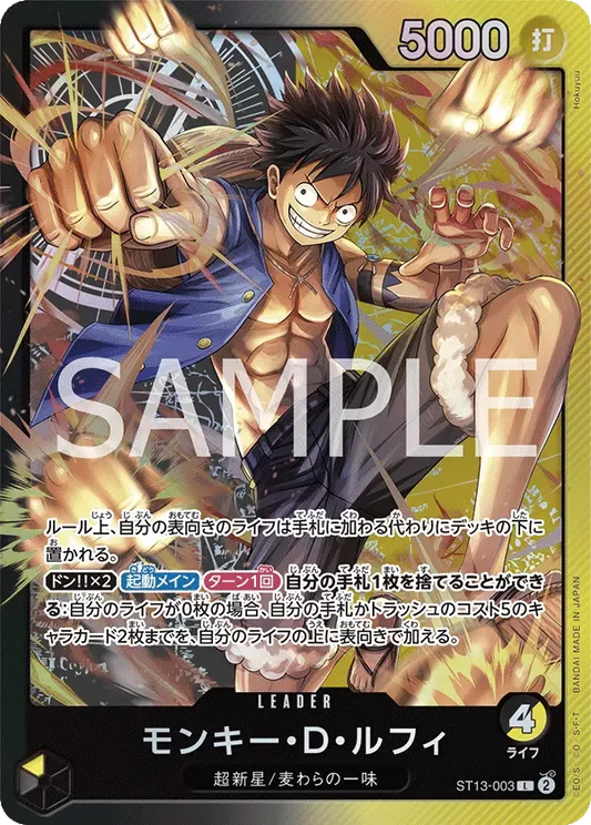 モンキー・D・ルフィ ST13-003 L The Three Brothers' Bond- Black/Yellow リーダー - ONE PIECE CARD GAME