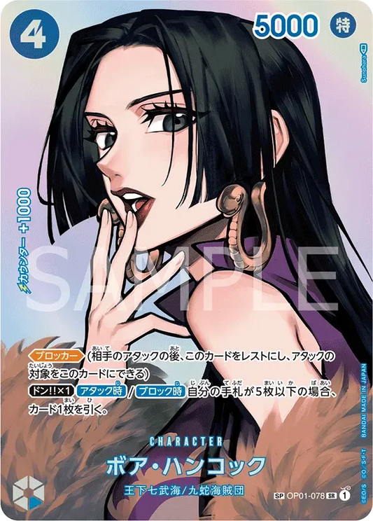 ボア・ハンコック (パラレル) OP01-078 SP Kingdoms of Intrigue [OP-04] Blue キャラクター - ONE PIECE CARD GAME