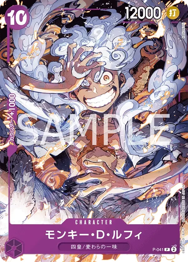 モンキー・D・ルフィ P-041 P Purple Monkey.D.Luffy [ST-18] Purple キャラクター - ONE PIECE CARD GAME