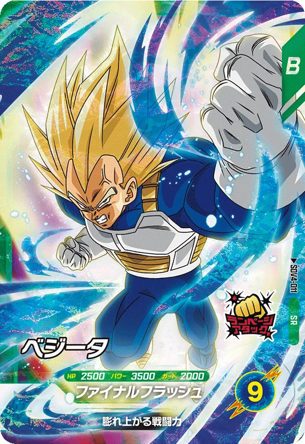 Vegeta Super Rare Dragon Ball Super Divers SDV4 Card SDV4-011 Front