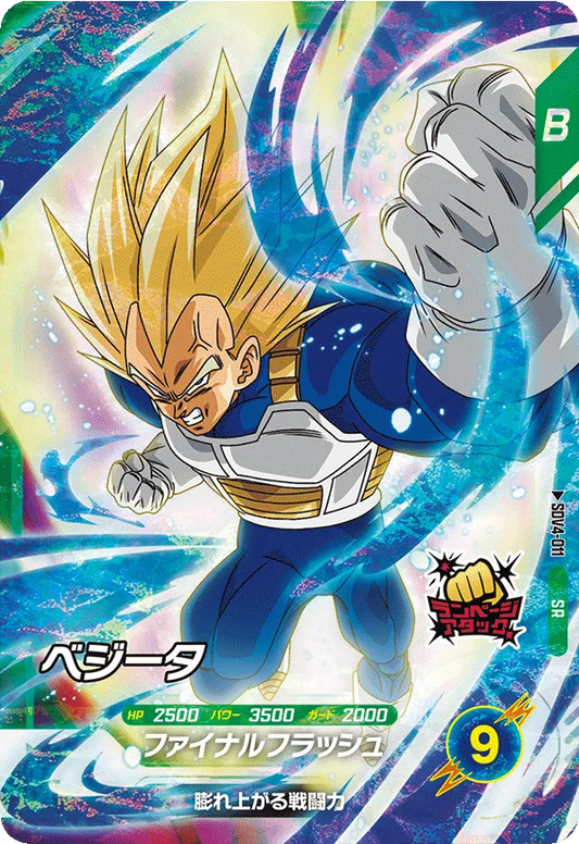 Vegeta Super Rare Dragon Ball Super Divers SDV4 Card SDV4-011 Front