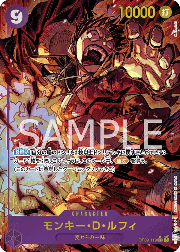 モンキー・D・ルフィ (パラレル) OP09-119 SEC Emperors in the New World [OP-09] Purple キャラクター - ONE PIECE CARD GAME
