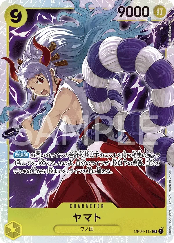ヤマト OP04-112 SR Kingdoms of Intrigue [OP-04] Yellow キャラクター - ONE PIECE CARD GAME
