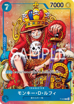 Monkey.D.Luffy P-043 P Asia Special Prize for August 2023 Standard Battle blue キャラクター - ONE PIECE CARD GAME