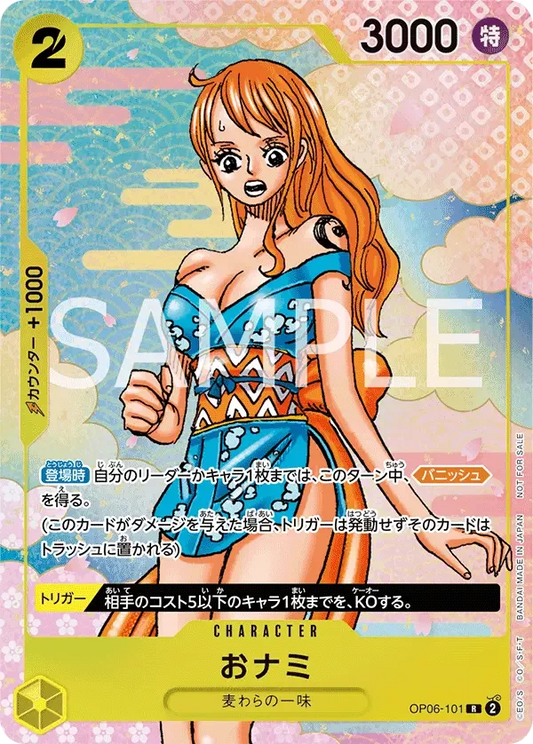 おナミ (パラレル) OP06-101 R Asia Special Prize for August 2024 Standard Battle Yellow キャラクター - ONE PIECE CARD GAME