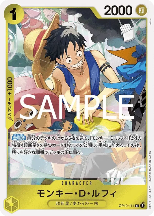 モンキー・D・ルフィ OP10-111 R Royal Blood [OP-10] Yellow キャラクター - ONE PIECE CARD GAME