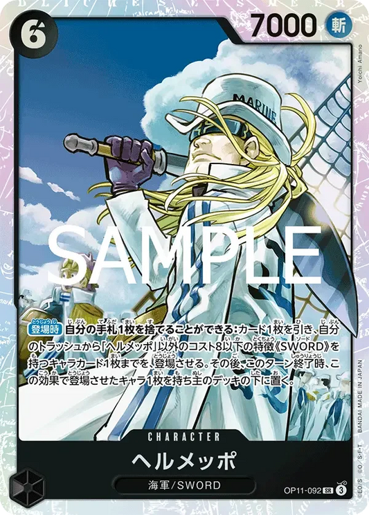 ヘルメッポ OP11-092 SR A Fist of Divine Speed [OP-11] Black キャラクター - ONE PIECE CARD GAME