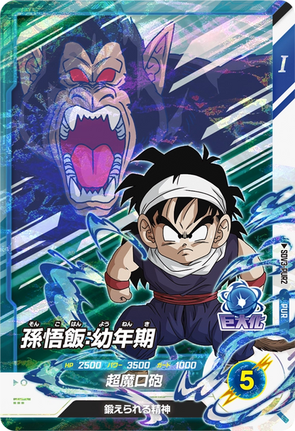 Son Gohan : Younenki Pick Up Rare Dragon Ball Super Divers SDV3 Card SDV3-PUR2 Front