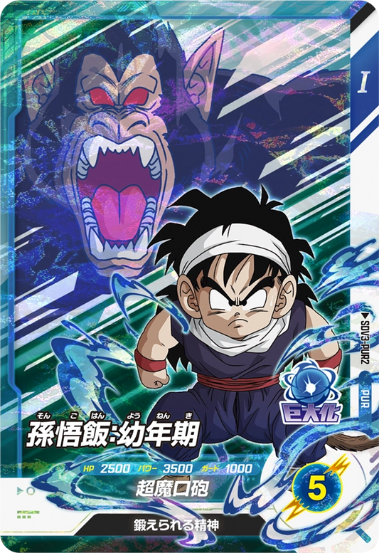 Son Gohan : Younenki Pick Up Rare Dragon Ball Super Divers SDV3 Card SDV3-PUR2 Front