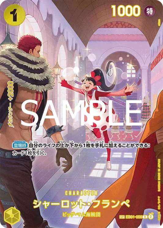 シャーロット・フランペ EB01-056 SP Royal Blood [OP-10] Yellow キャラクター - ONE PIECE CARD GAME