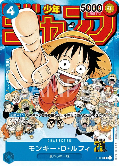 モンキー・D・ルフィ P-033 P Asia Special Prize for February 2023 Meet-up event Blue キャラクター - ONE PIECE CARD GAME