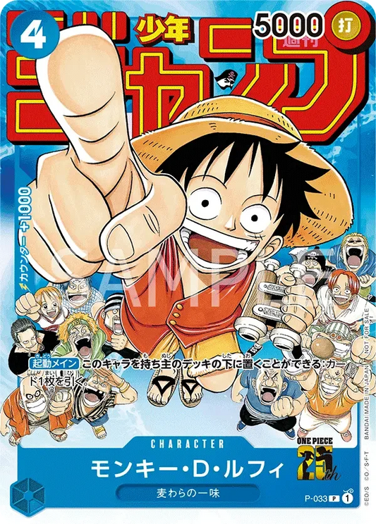 モンキー・D・ルフィ P-033 P Asia Special Prize for February 2023 Meet-up event Blue キャラクター - ONE PIECE CARD GAME