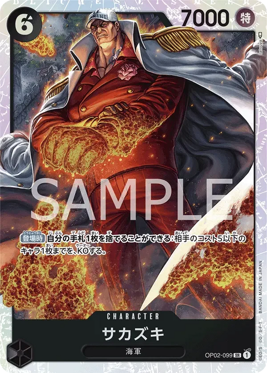 サカズキ OP02-099 SR Paramount War [OP-02] Black キャラクター - ONE PIECE CARD GAME