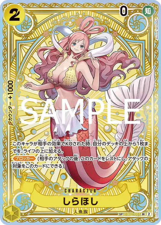 しらほし EB01-057 SP A Fist of Divine Speed [OP-11] Yellow キャラクター - ONE PIECE CARD GAME