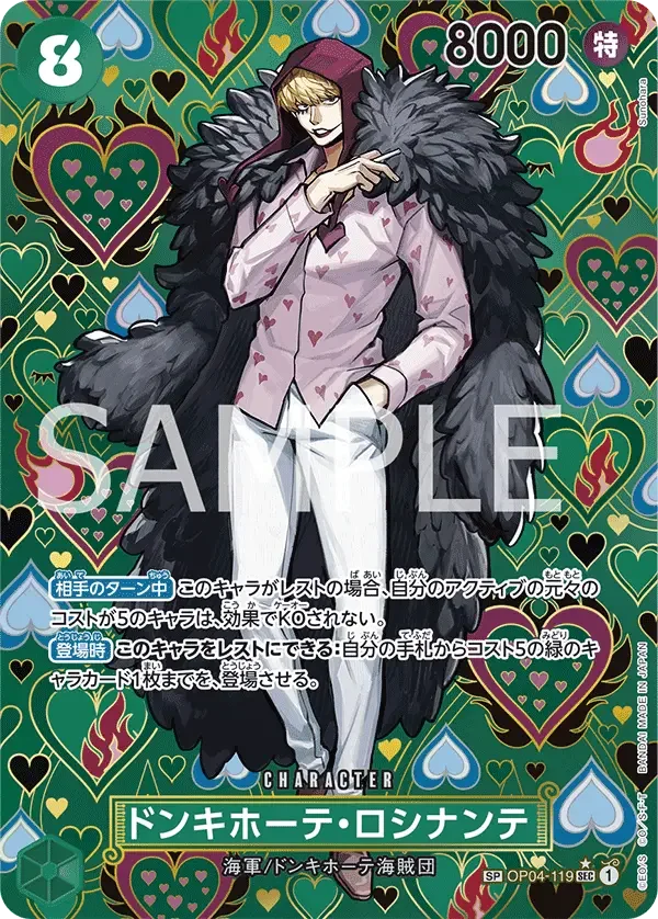 ドンキホーテ・ロシナンテ (パラレル) OP04-119 SP Emperors in the New World [OP-09] Green キャラクター - ONE PIECE CARD GAME