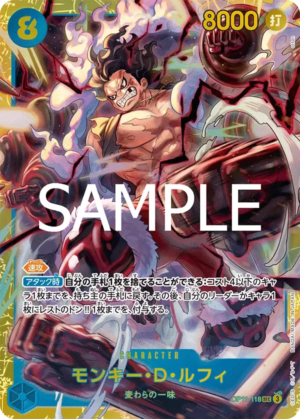 モンキー・Ｄ・ルフィ OP11-118 SEC A Fist of Divine Speed [OP-11] Blue キャラクター - ONE PIECE CARD GAME
