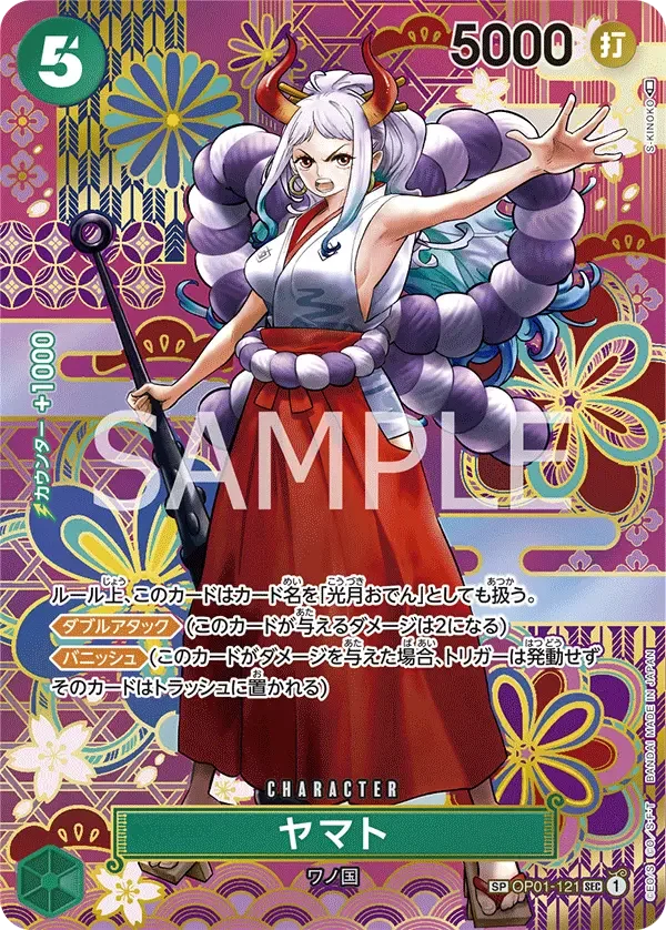 ヤマト (パラレル) OP01-121 SP Awakening of the New Era [OP-05] Green キャラクター - ONE PIECE CARD GAME