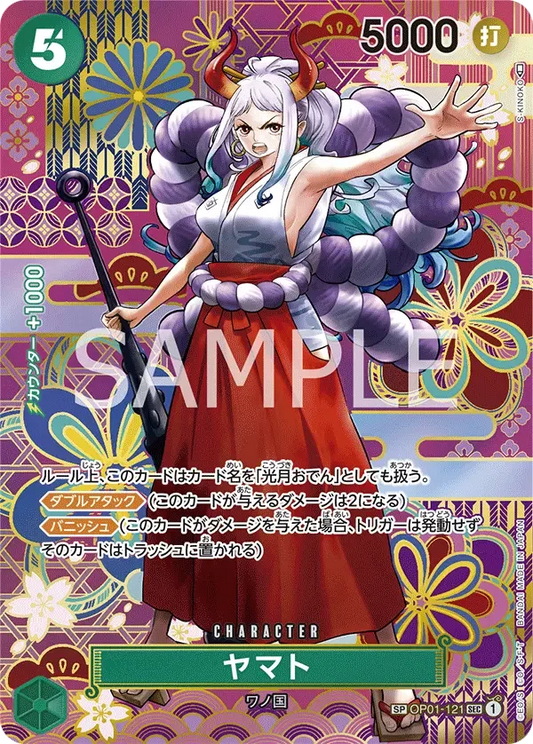 ヤマト (パラレル) OP01-121 SP Awakening of the New Era [OP-05] Green キャラクター - ONE PIECE CARD GAME