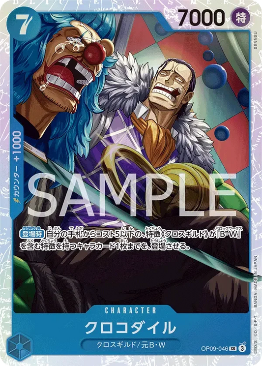 クロコダイル OP09-046 SR Emperors in the New World [OP-09] Blue キャラクター - ONE PIECE CARD GAME