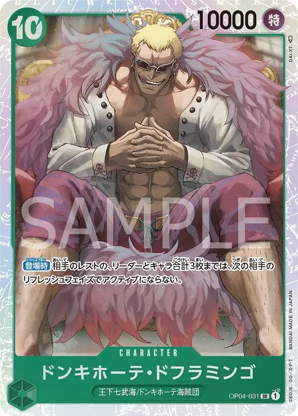 ドンキホーテ・ドフラミンゴ OP04-031 SR Kingdoms of Intrigue [OP-04] Green キャラクター - ONE PIECE CARD GAME