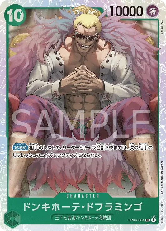 ドンキホーテ・ドフラミンゴ OP04-031 SR Kingdoms of Intrigue [OP-04] Green キャラクター - ONE PIECE CARD GAME