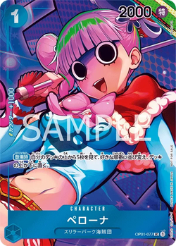 ペローナ (パラレル) OP01-077 UC ROMANCE DAWN [OP-01] Blue キャラクター - ONE PIECE CARD GAME