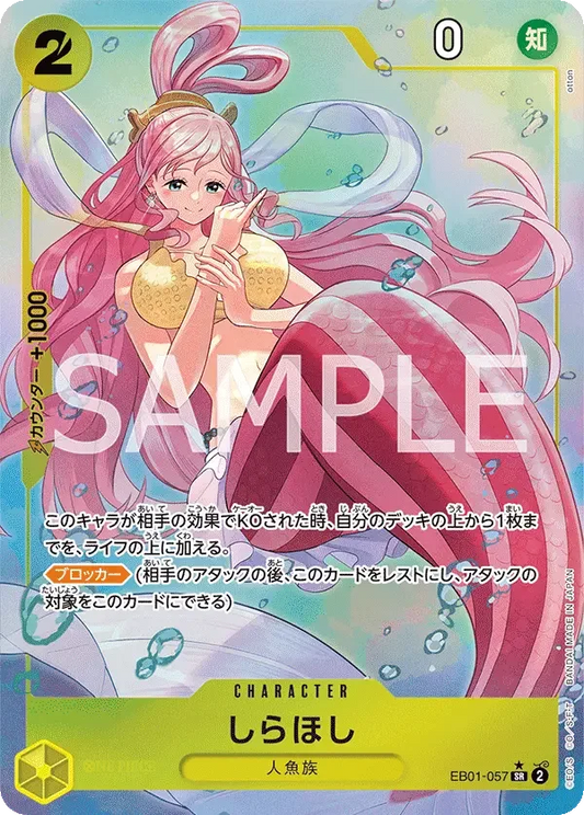 しらほし (パラレル) EB01-057 SR Memorial Collection [EB-01] Yellow キャラクター - ONE PIECE CARD GAME